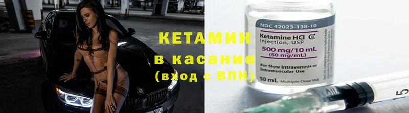 Кетамин ketamine Закаменск