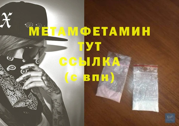 первитин Валуйки