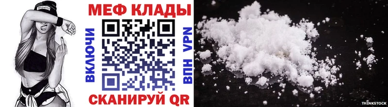 Мефедрон VHQ  Закаменск 