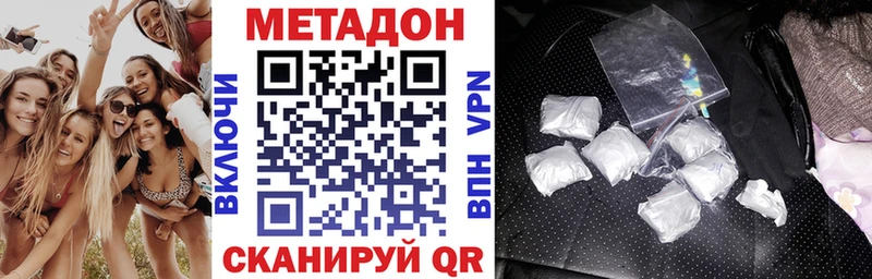 продажа наркотиков  гидра   МЕТАДОН мёд  Закаменск 